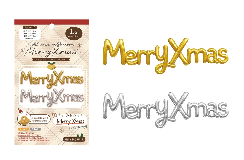 アルミバルーン Merry Xmas1個