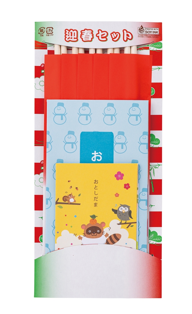 迎春セット