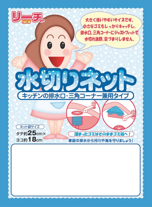 水切りネット2枚入