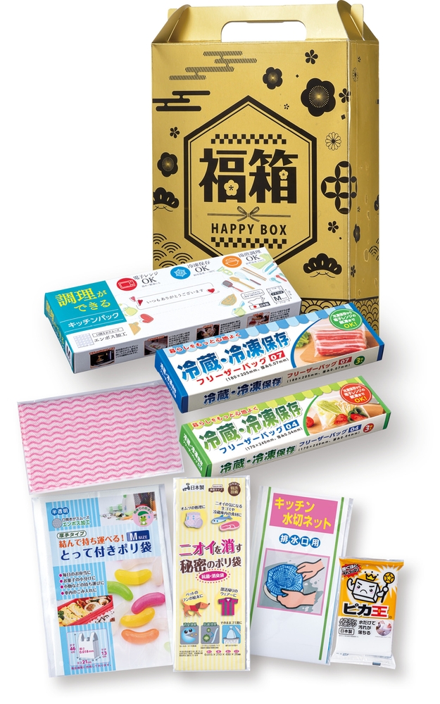 金色の縁起福箱 日用品8点セット