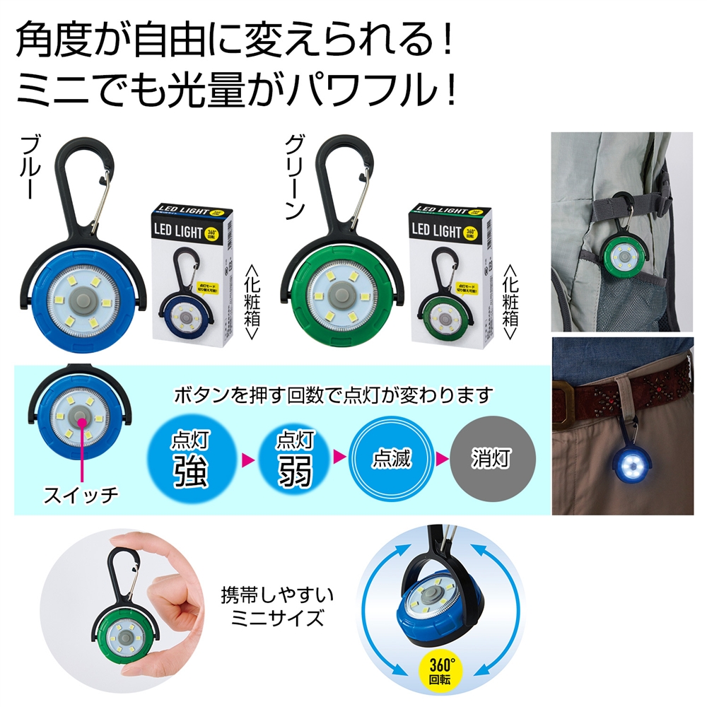 回転LEDライト