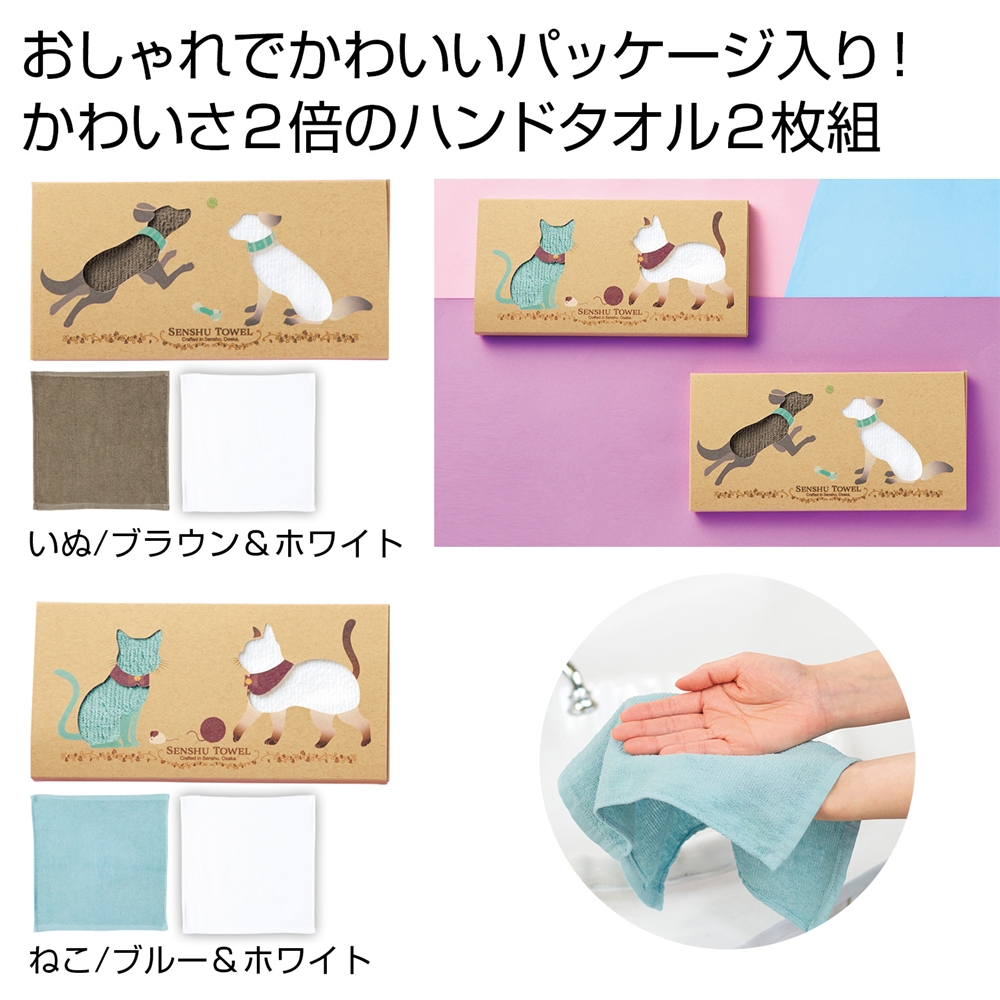 泉州はんどたおる2枚組