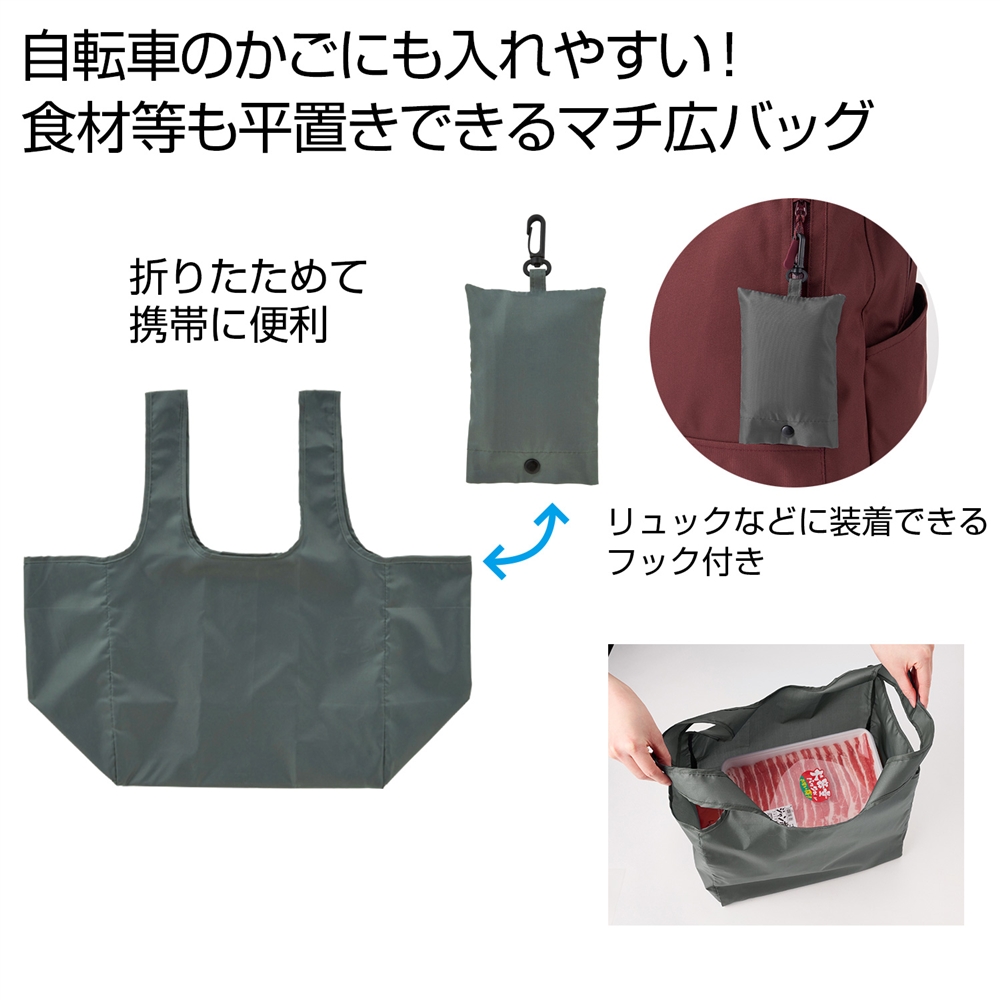 eTONE ポーチ付きマチ広バッグ(グレー)