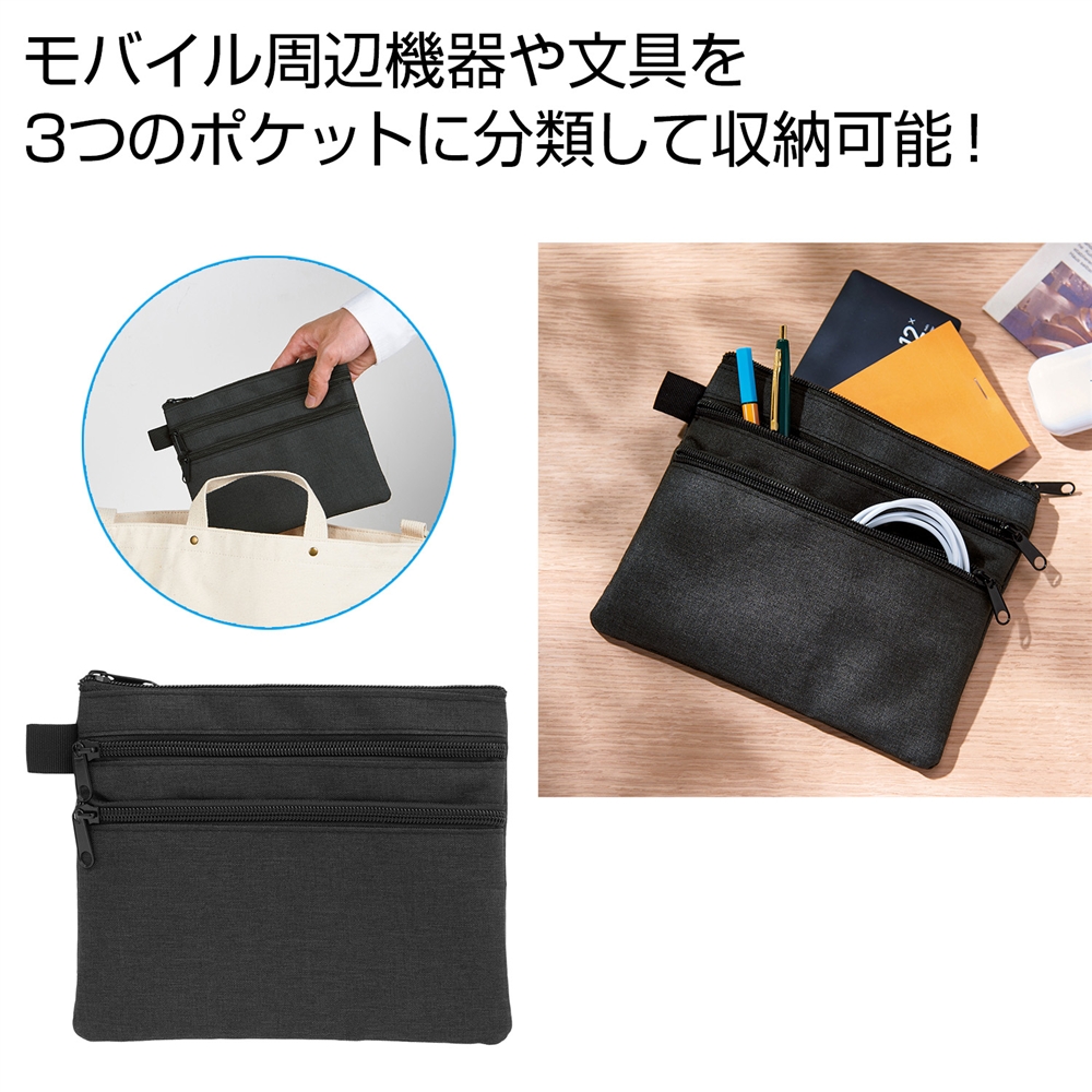 3ポケットビズポーチ