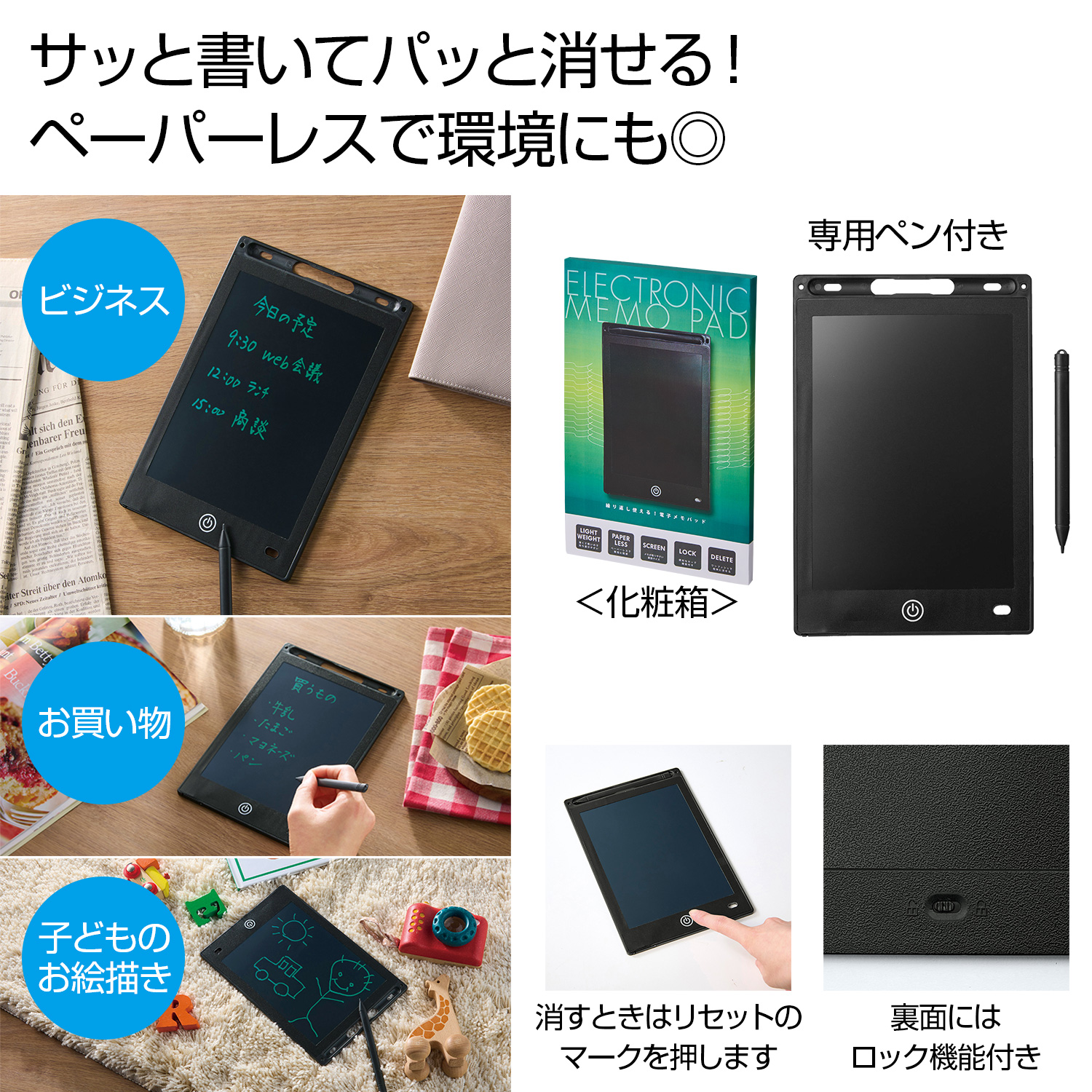 スマート電子メモパッド