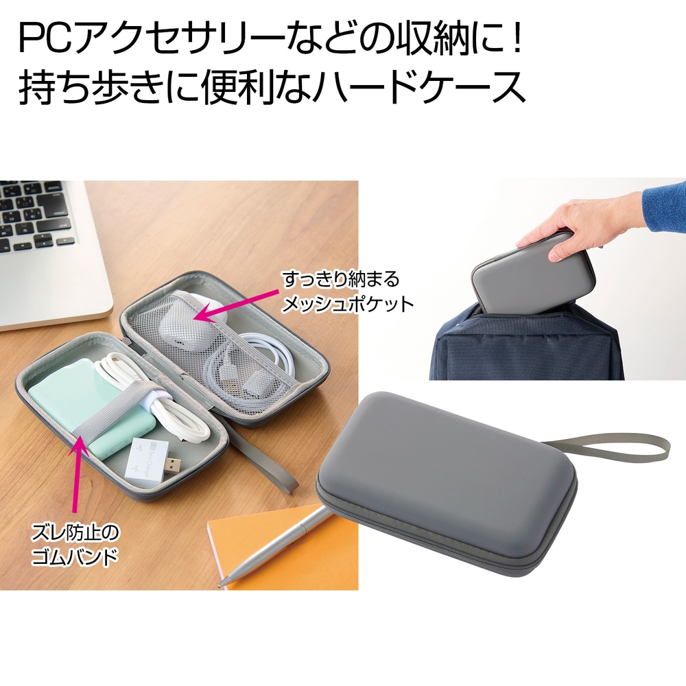 ポータブルマルチハードケース