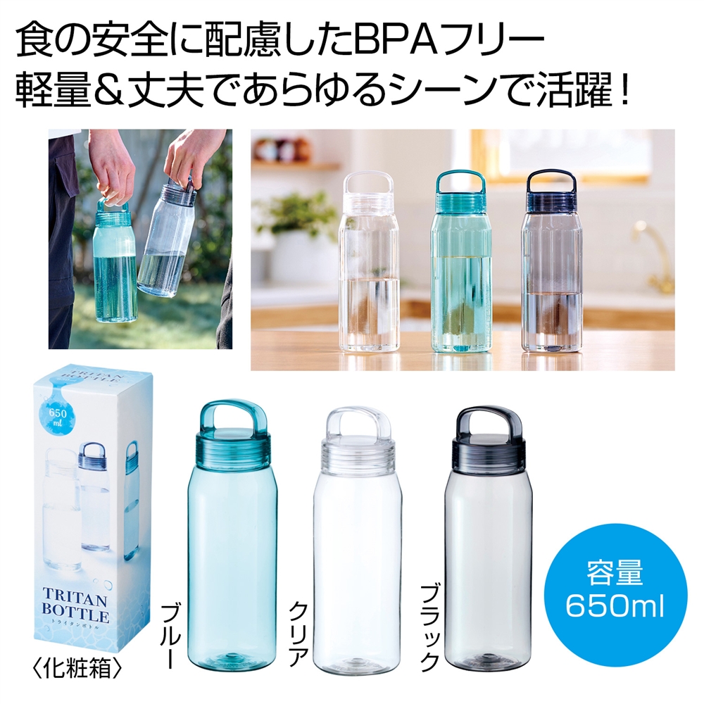 トライタン クリアボトル650ml1本