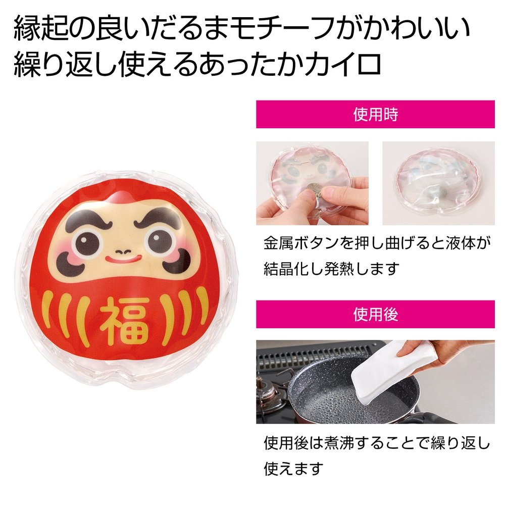 招福だるま エコロジーカイロ