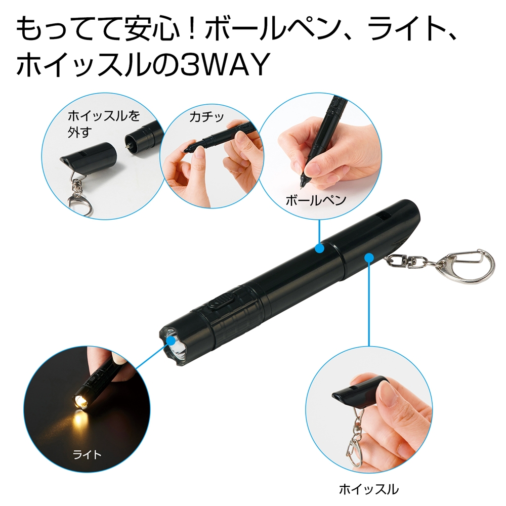 備えて安心 ホイッスル付きボールペン