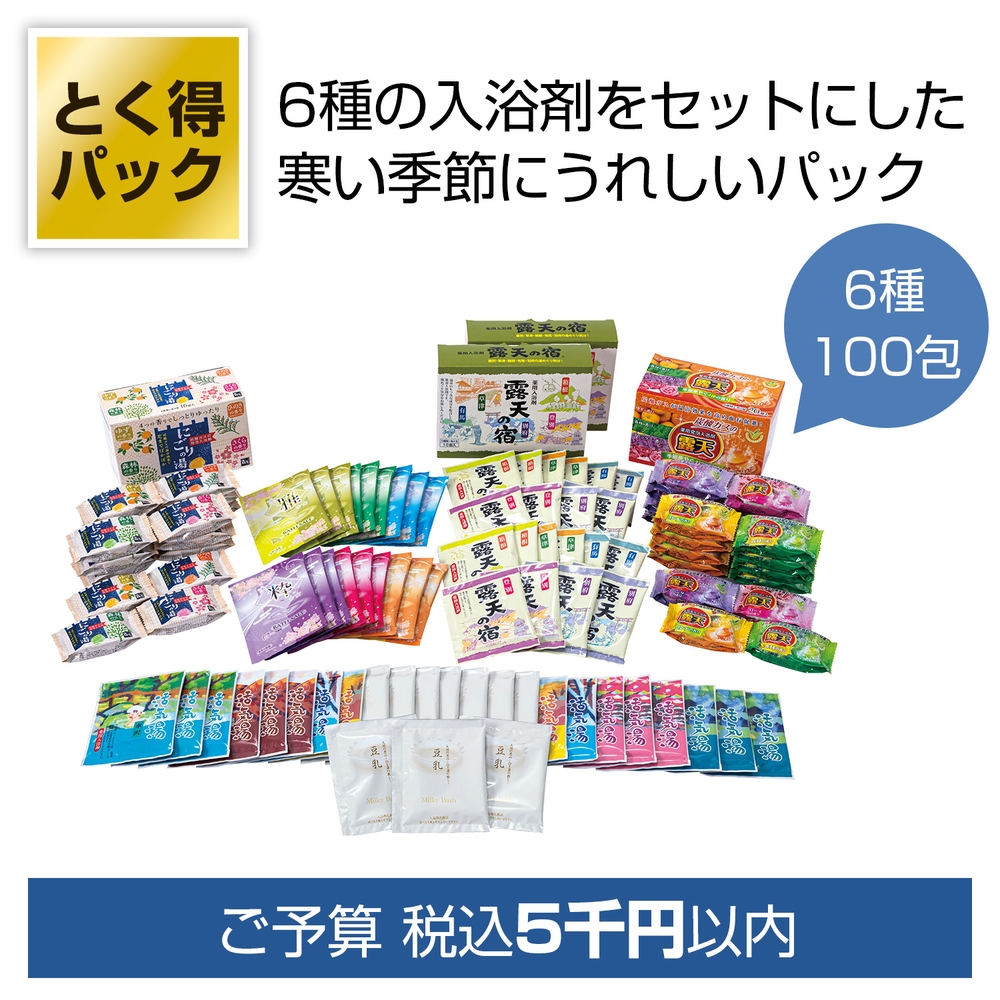 とく得パック おうちで湯めぐり100包