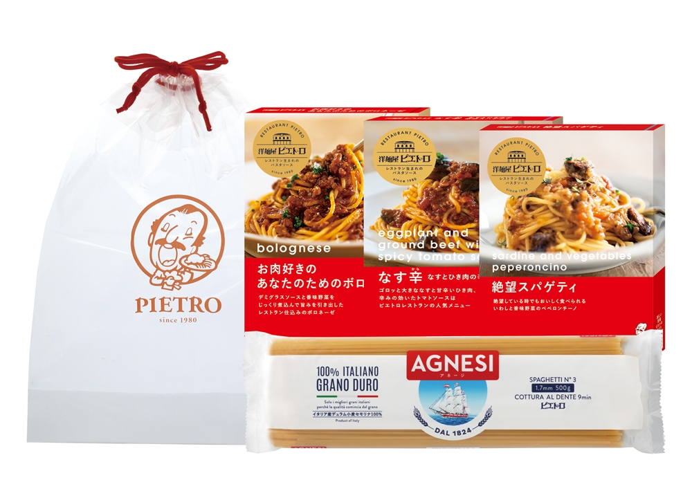ピエトロ パスタ3食セット