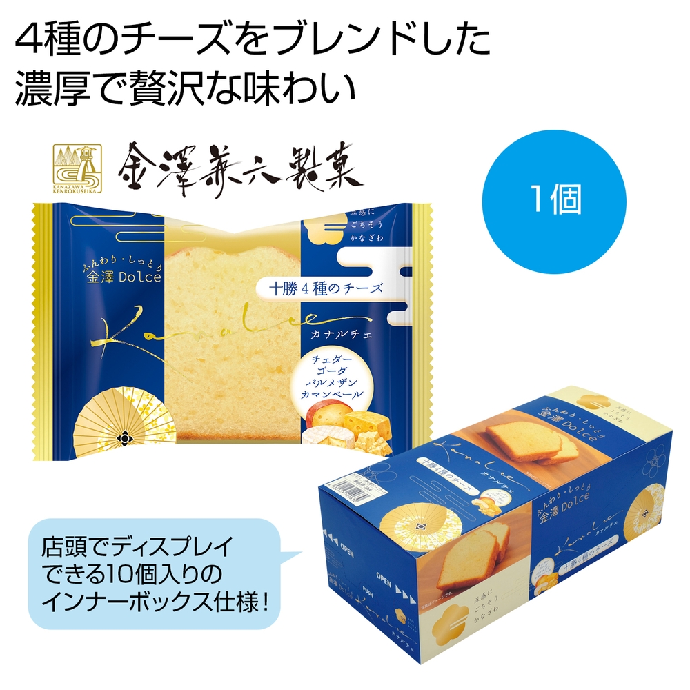 カナルチェ 十勝4種のチーズケーキ