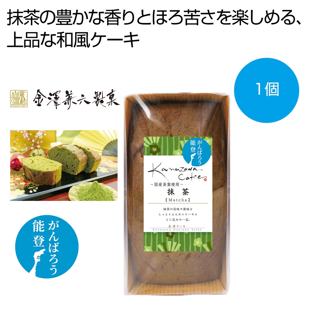 金澤ケーキ 抹茶