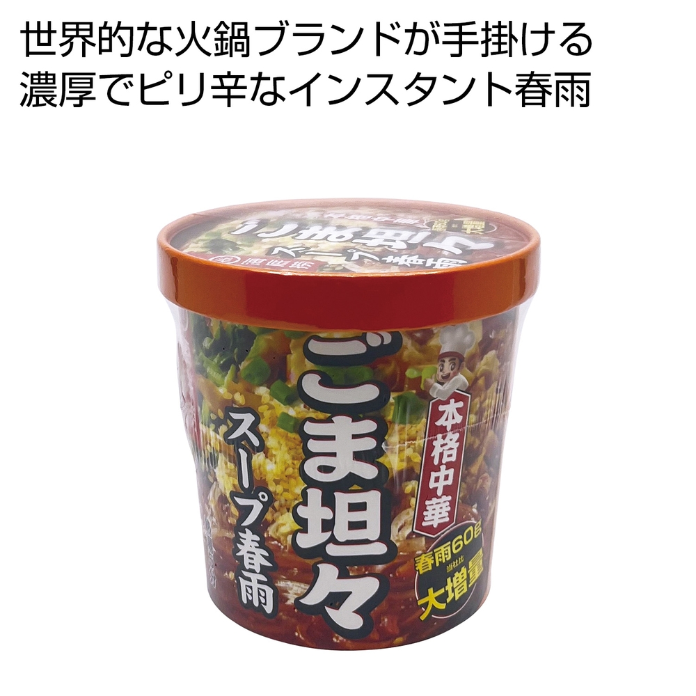 海底撈 ごま坦々スープ春雨132g