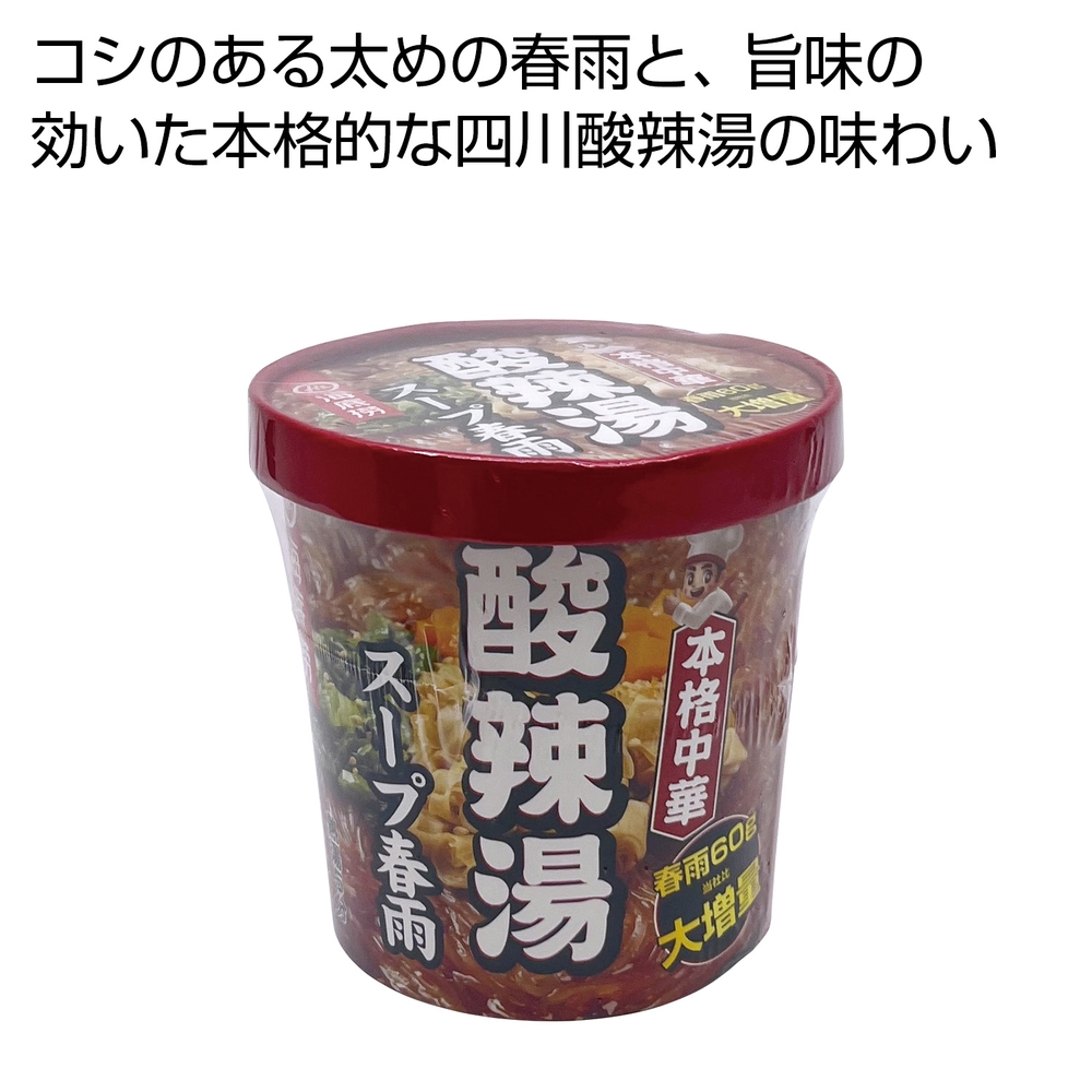 海底撈  酸辣湯スープ春雨120g