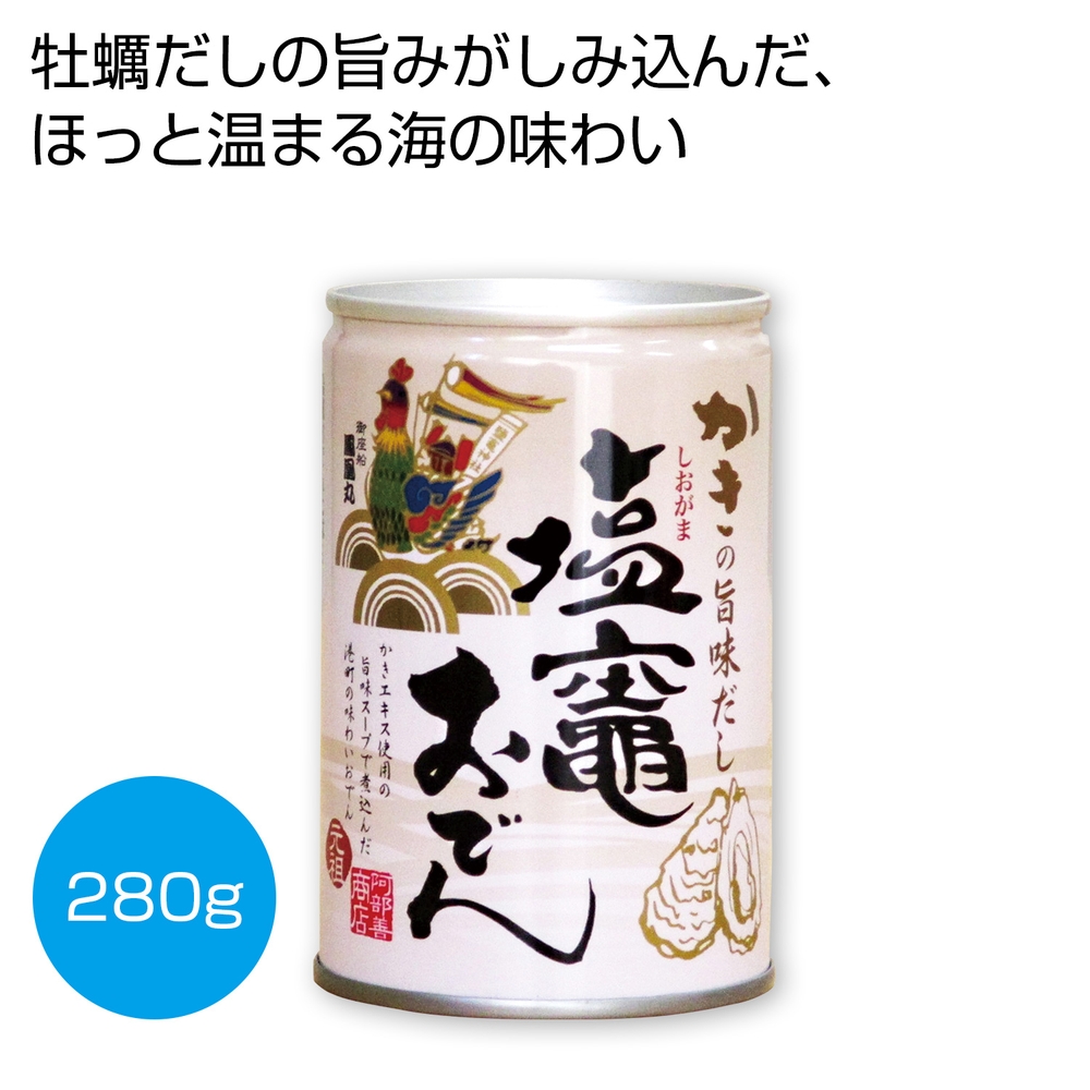 かきの旨味だし 塩竈おでん280g
