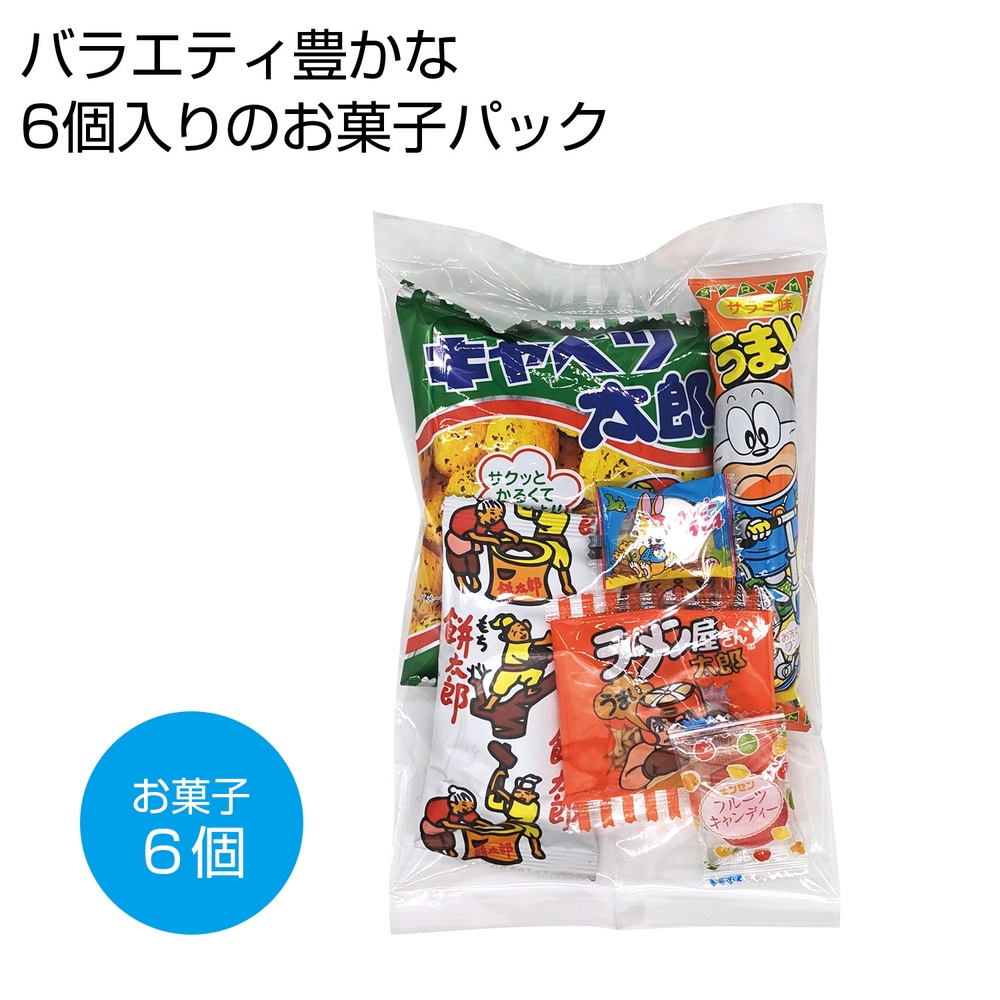 お菓子パックM