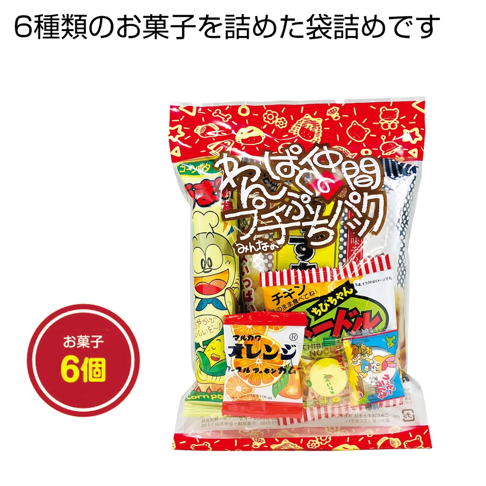 プチフレンド お菓子詰め合わせ6点