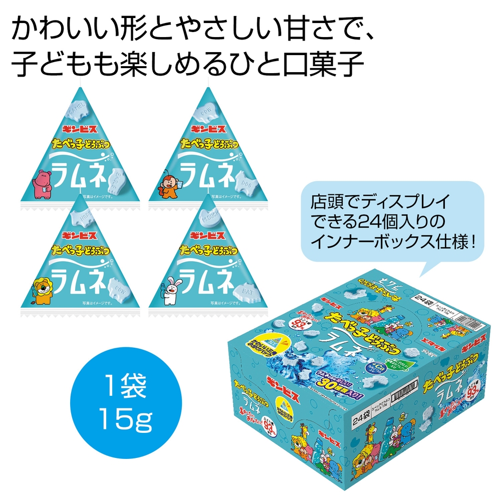ギンビス たべっ子どうぶつ ラムネ15g
