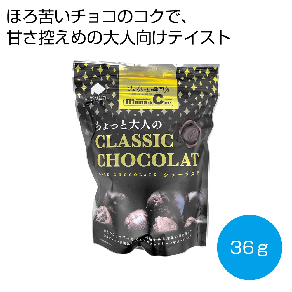 シューラスク ダーク36g