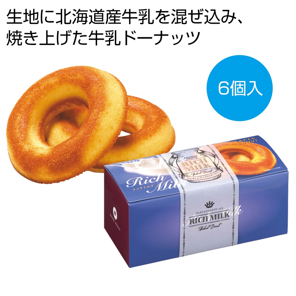 リッチミルクベイクドドーナツ6個入