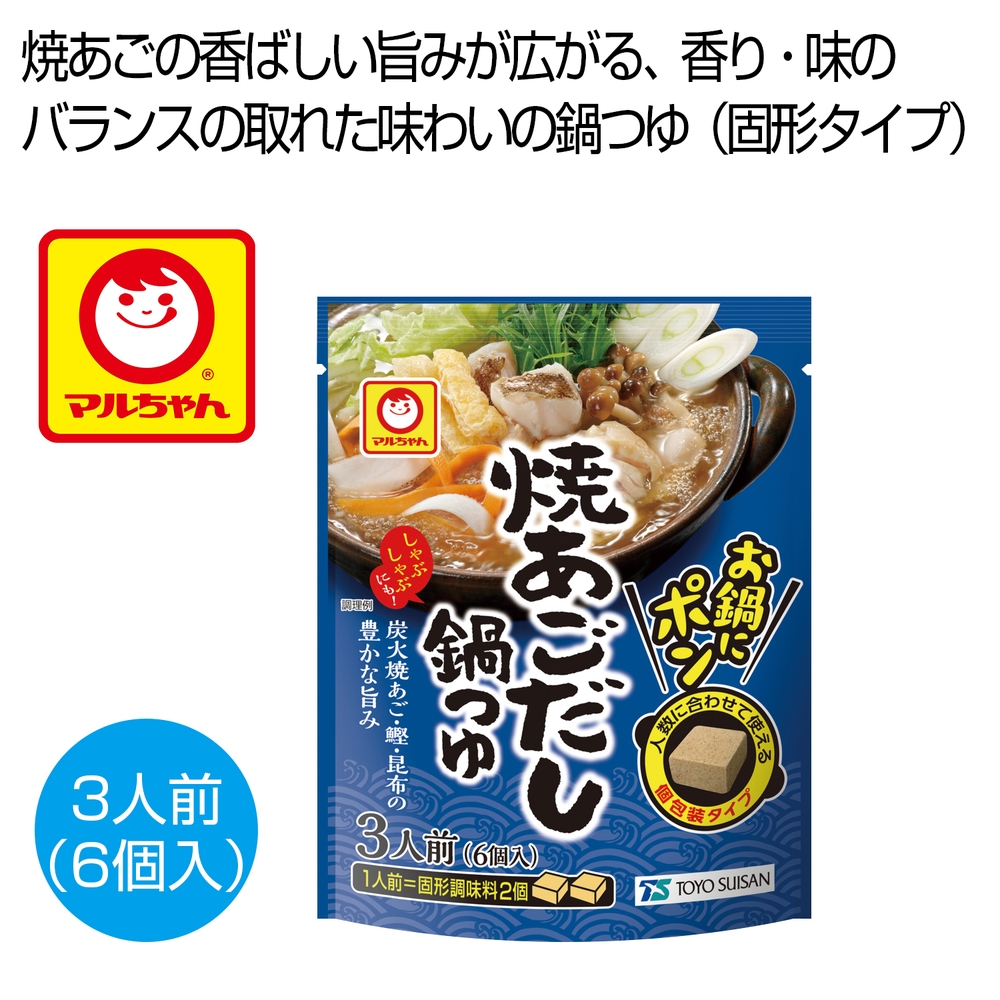 お鍋にポン 焼あごだし鍋つゆ
