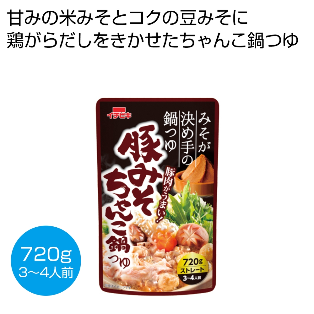 豚みそちゃんこ鍋つゆ720g