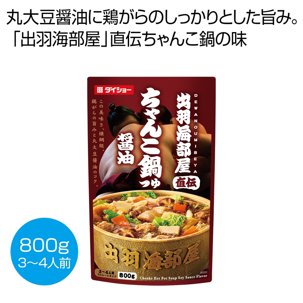 出羽海部屋直伝 ちゃんこ鍋つゆ 醤油800g