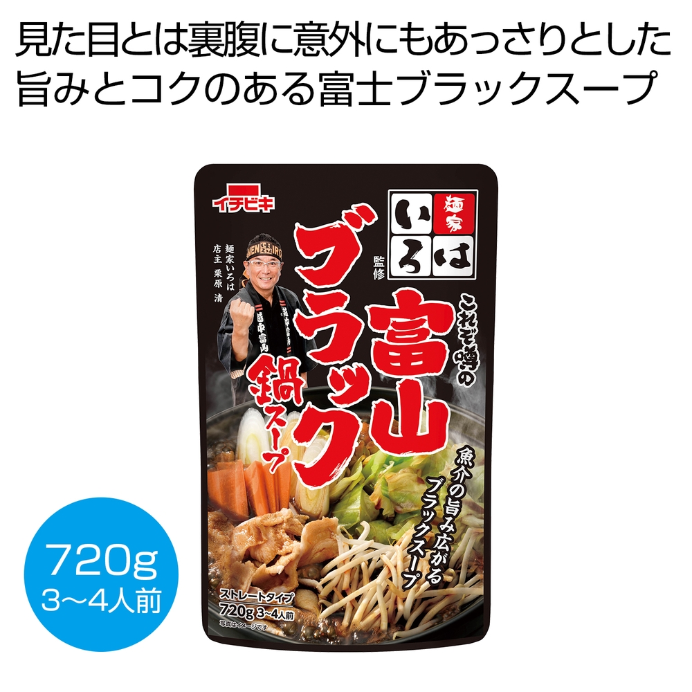 麺家いろは監修 富山ブラック鍋スープ720g