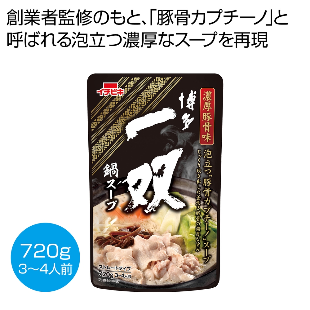 博多一双鍋スープ 濃厚豚骨味720g