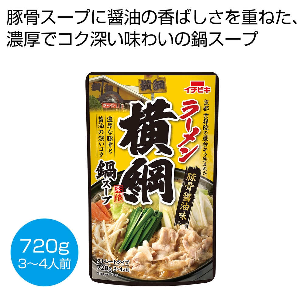 ラーメン横綱鍋スープ 豚骨醤油味720g