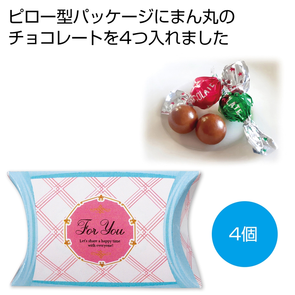 ForYouチョコレート4個