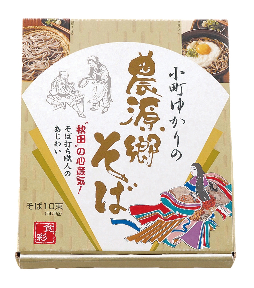小町ゆかりの農源郷そば10束