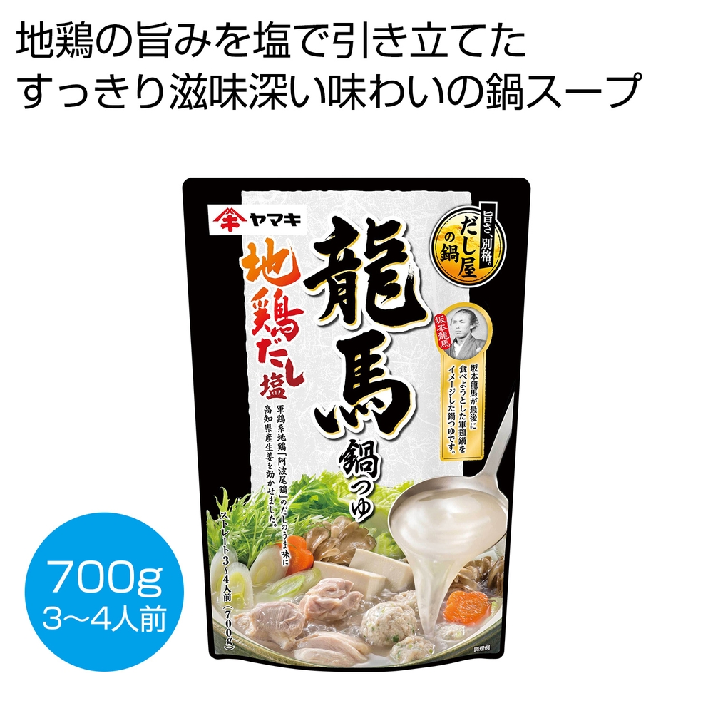龍馬鍋つゆ 地鶏だし塩700g