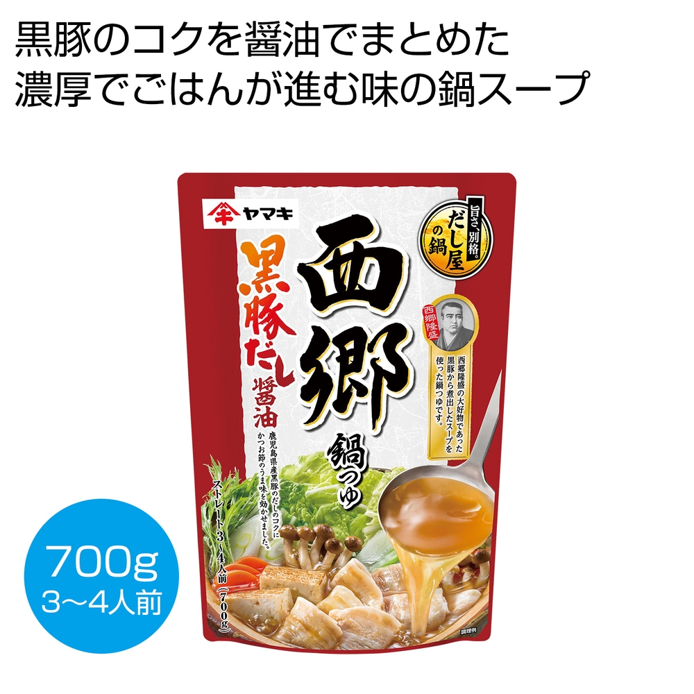 西郷鍋つゆ 黒豚だし醤油700g