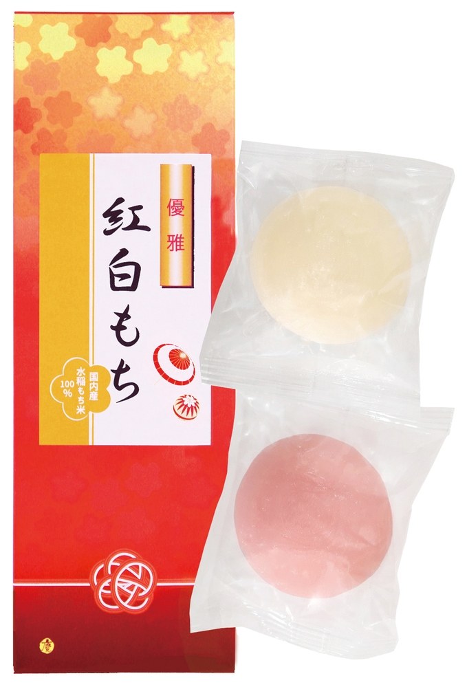 優雅 紅白もち2個