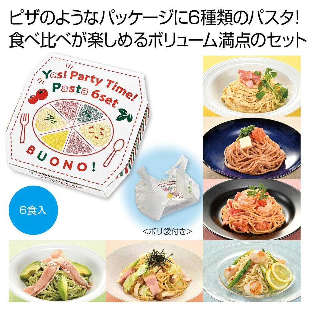 Yes!PartyTime! Pasta6set