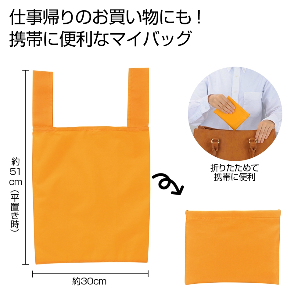 Ecolor 折りたたみマイバッグ(イエロー)