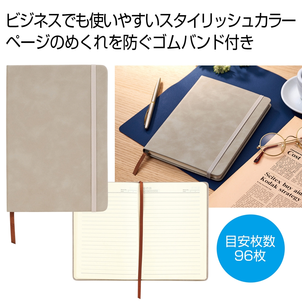 スタイリッシュノート1冊(グレージュ)