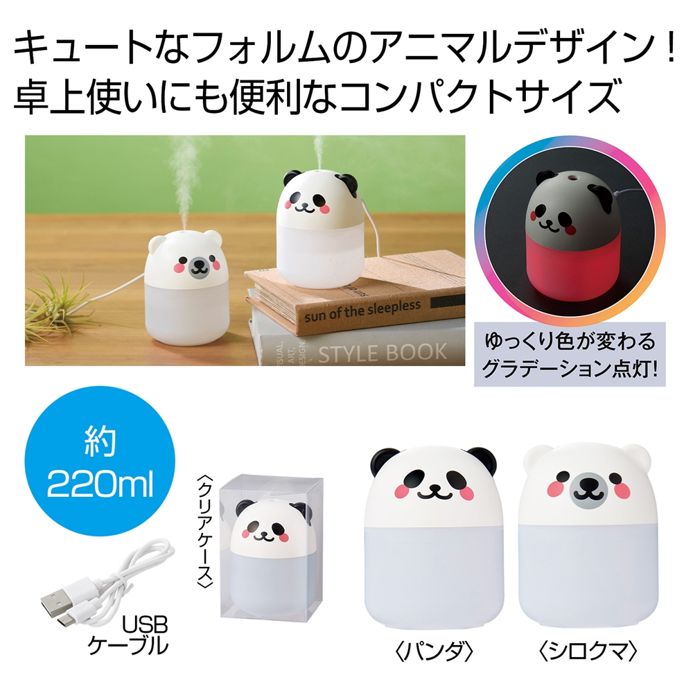 あにまる加湿器220ml