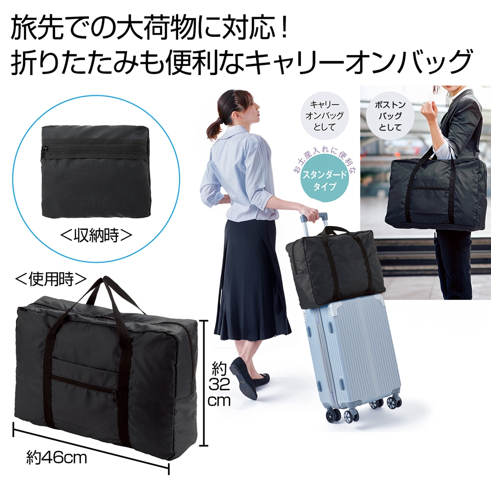 markable 折りたたみキャリーオンバッグ