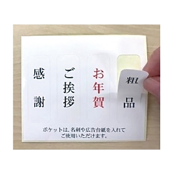 ネピア 鼻セレブITSUMO48W(名刺ポケット付き)