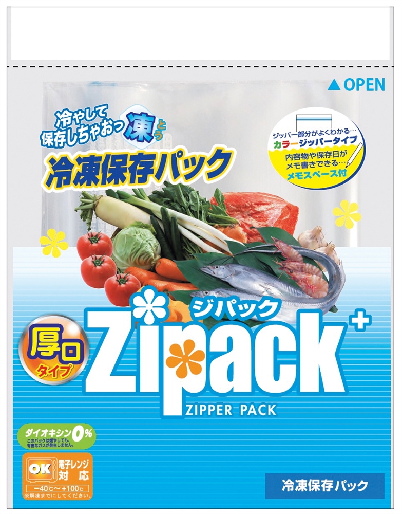 ジパックプラス冷凍保存パック3枚