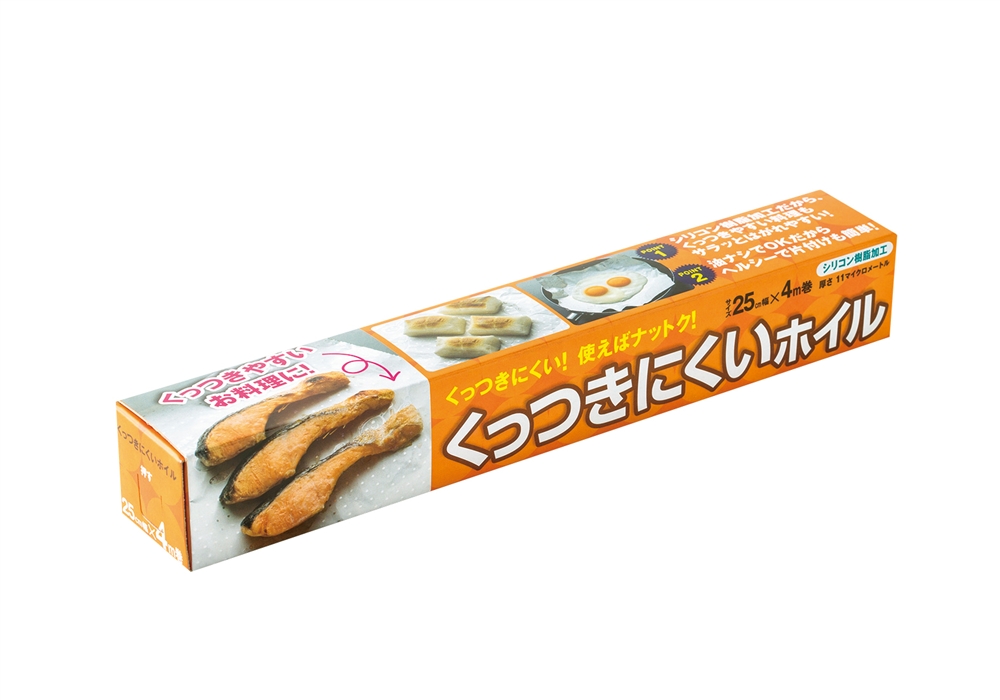 くっつきにくいホイル25cm×4m
