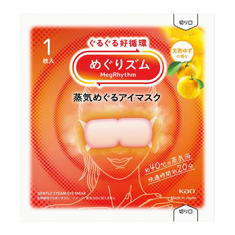 めぐりズム蒸気めぐるアイマスク(完熟ゆずの香り)