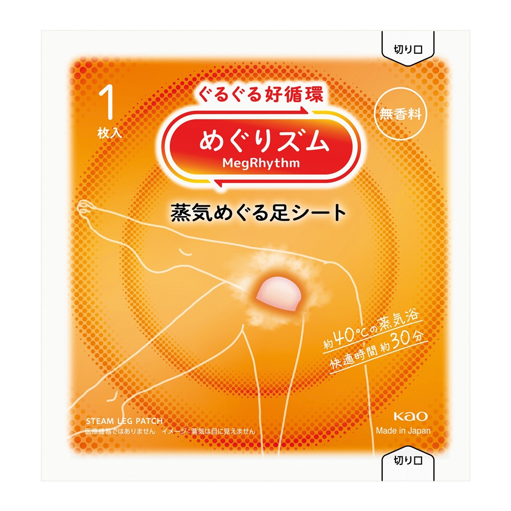 めぐりズム蒸気めぐる足シート1枚(無香料)