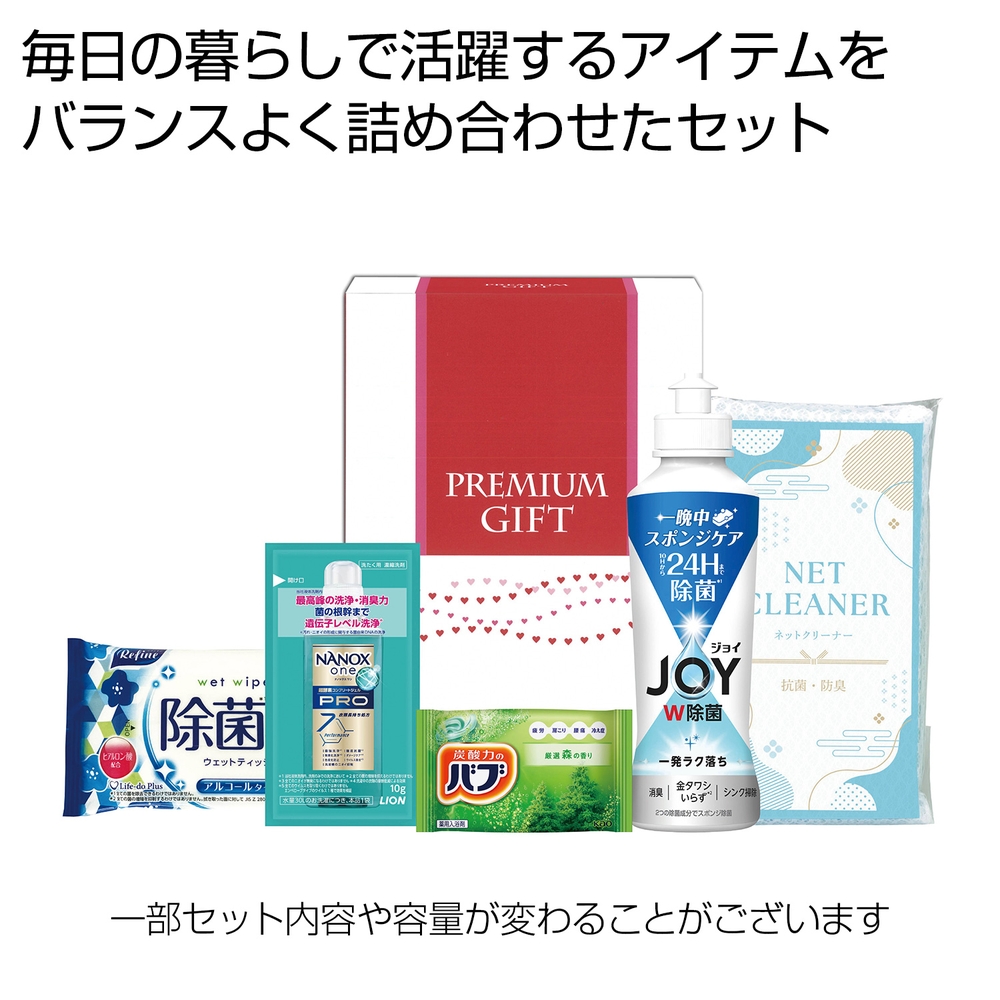 バラエティアイテム5点セット