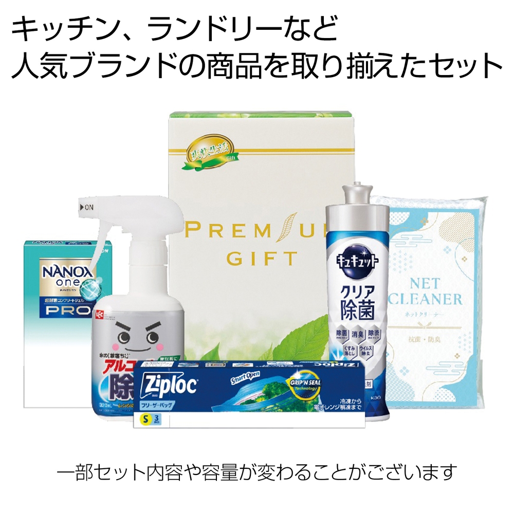 リフレッシング生活5点セット