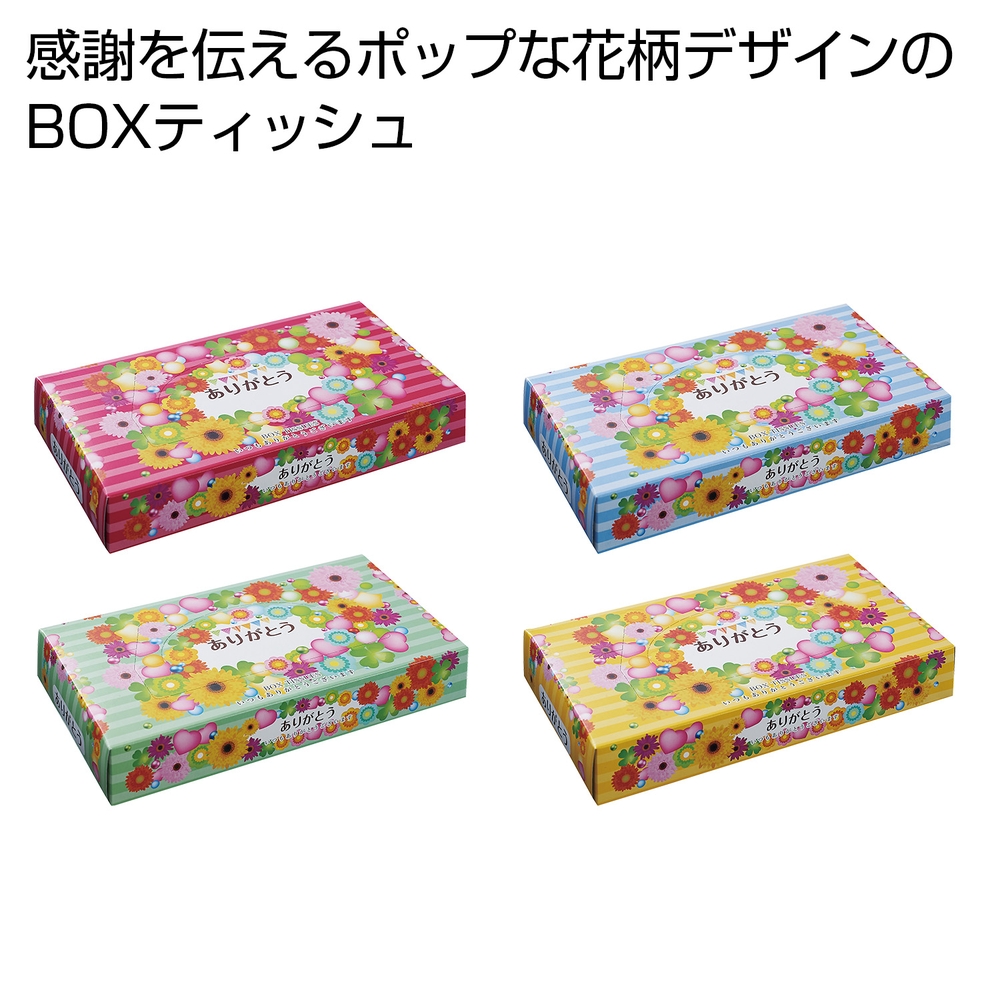 ありがとうBOXティッシュ40W 1個