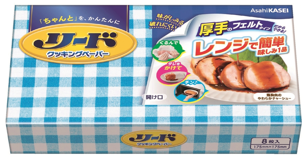 リードクッキングペーパー小8枚(箱入り)